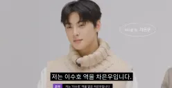 Aktor sekaligus member boygroup ASTRO, Cha Eunwoo. (Sumber : Kepoper)