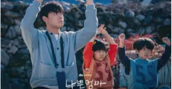 The Good Bad Mother episode 9 tayang 24 Mei 2023 (Sumber : Instagram/JTBCdrama)