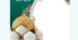 Inilah link Twibbon untuk kartu ucapan Idul Adha (Sumber : Twibbonize)