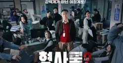 Berikut ini merupakan link nonton drama korea Shadow Detective Season 2 (Sumber : Disney+ Hotstar)