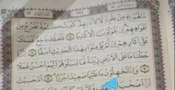 Salah cetak pada Surat Al Kahfi di Alquran. Segera lapor ke LPMQ Kemenag agar diganti dengan mushaf Alquran yang baru. (Sumber : kemenag.go.id)