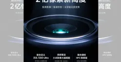 Redmi Note 13 Pro+ bakal dirilis bulan ini, dibekali kamera 200MP dan Dimensity 7200 Ultra. (Sumber : Gizmochina)
