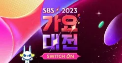 Sekitar 25 idol K-Pop dari gen 2 hingga gen 4 akan memeriahkan lineup SBS Gayo Dajeon pada 25 Desember 2023 mendatang. (Sumber : SBS)