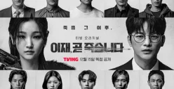 Rekomendasi drakor yang tayang Desember 2023, bisa jadi pengisi liburan akhir tahun karena keempat drama ini paling ditunggu. (Sumber : Prime Video - InfoSemarang.com)