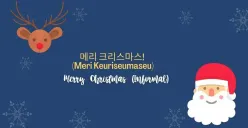 Kumpulan ucapan Hari Natal atau Merry Christmas dalam Bahasa Korea lengkap dengan Hangul, contoh 메리 크리스마스 meli keuliseumaseu atau 크리스마스 잘 보내keuliseumaseu jal bonae. (Sumber : Ling App - InfoSemarang.com)