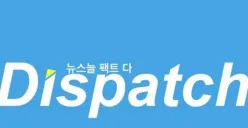 Dispatch Korea: siapa couple yang akan dispill pada Tahun Baru 1 Januari 2024? (Sumber : Dispatch Korea)