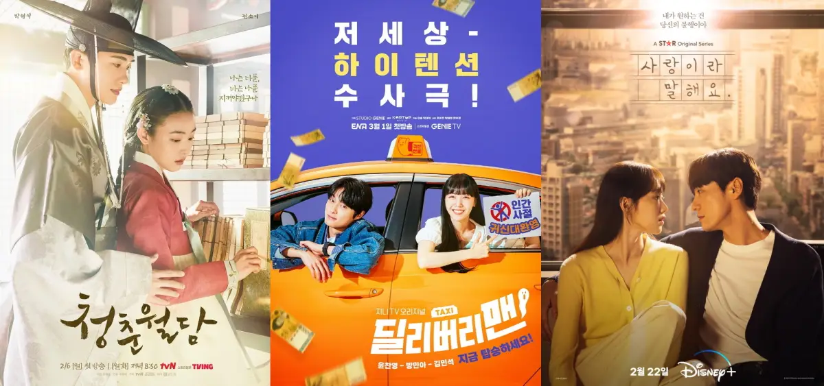 Drama Korea ongoing April 2023: Our Blooming Youth, Delivery Man, Call It Love. (Sumber : Asian Wiki)