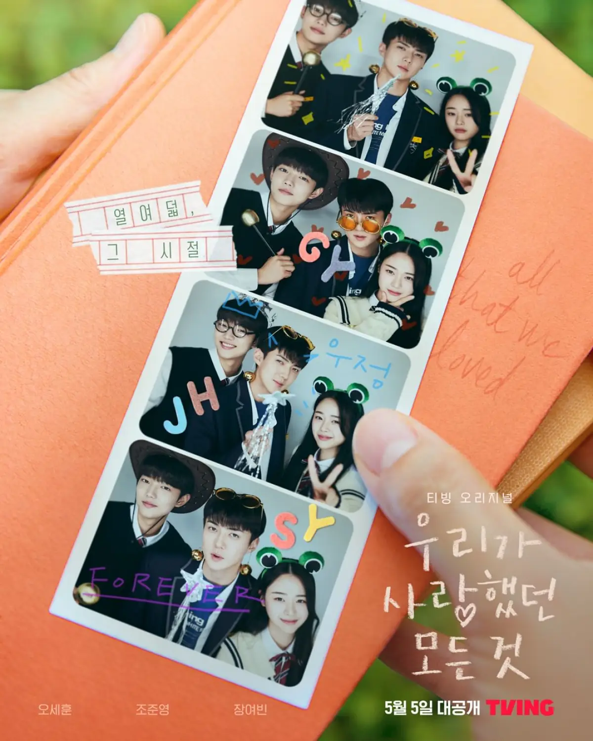 Drama terbaru Sehun EXO. (Sumber : TVING Official)