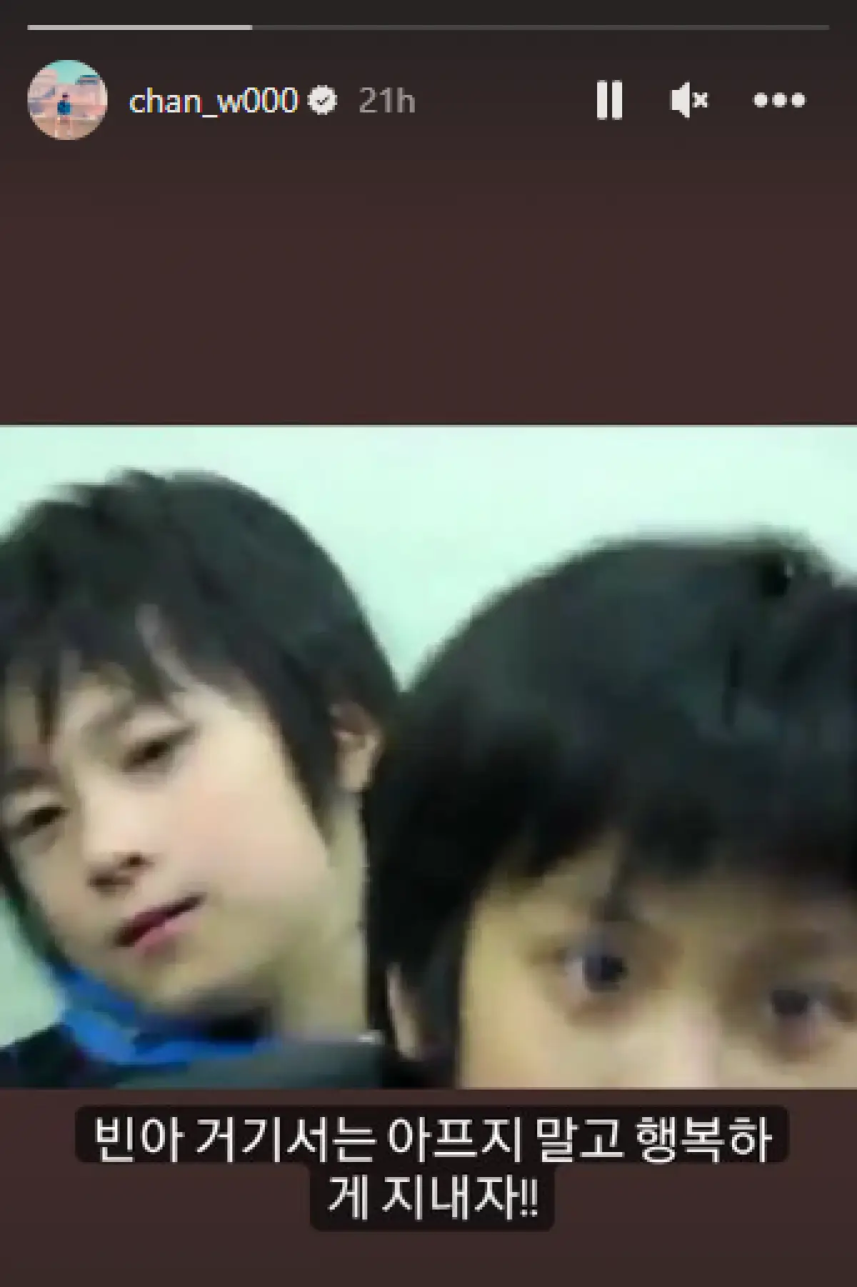 Pesan Chanwoo iKON untuk Moonbin ASTRO. (Sumber : instagram/chan_w000)