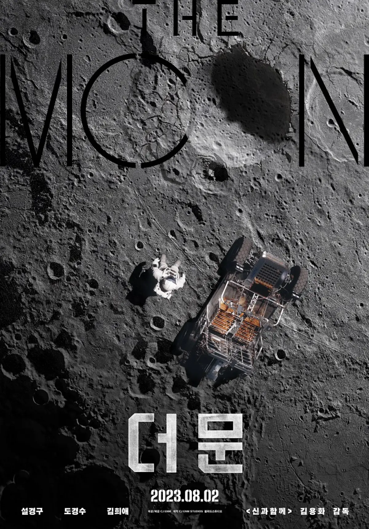 Lama Dinanti, Film Anyar D.O. EXO 'The Moon' Akhirnya Rilis Teaser Pertama (Sumber : Soompi)