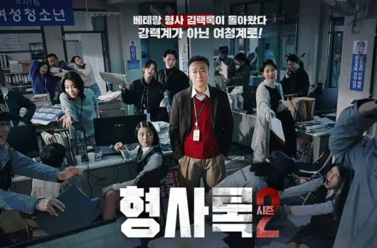 Berikut ini merupakan link nonton drama korea Shadow Detective Season 2' (Sumber : Disney+ Hotstar)