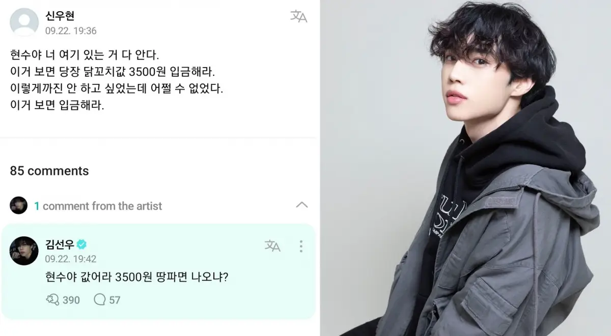 Rapper The Boyz, Sunwoo, memiliki cara lucu membantu penggemar untuk menagih utang ke temannya hingga membuat penggemar lainnya ngakak. (Sumber : Weverse)