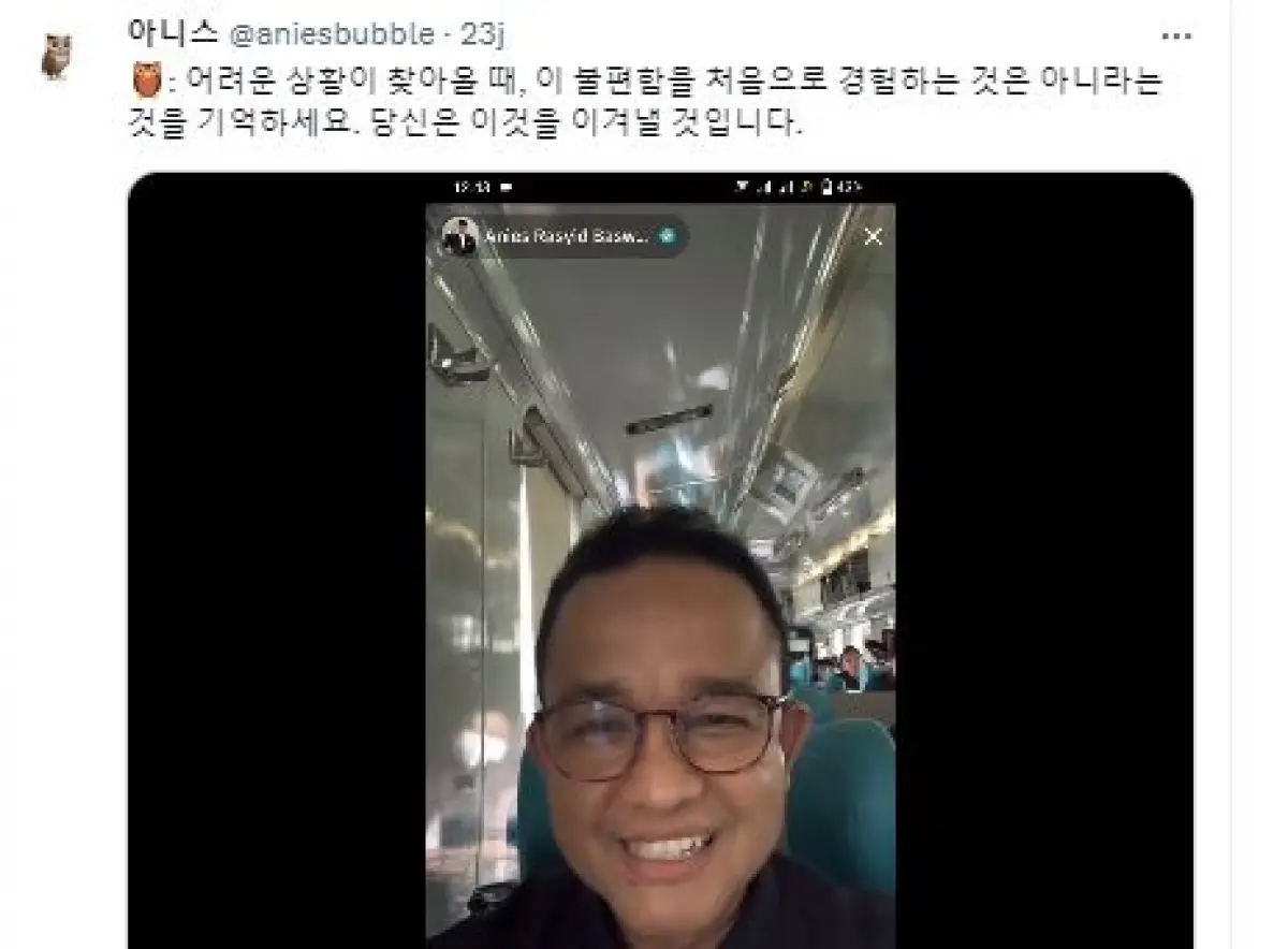 ramai akun Anies Bubble di media sosial X ternyata begini isinya (Sumber : X @aniesbubble)